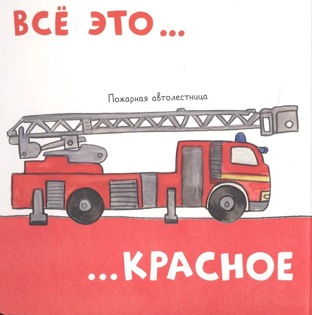 Книга Жёлтый сыр, зелёный крокодил. Учим цвета (Яйо Кавамура) — 4