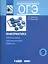 ОГЭ. Информатика. 9 класс. Обучающие проверочные работы (ФИПИ) — 2618546 — 3