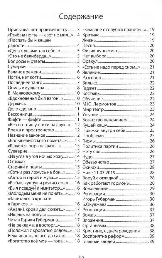 Книга Еще подсыпало Йориков () — 2