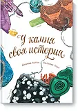 Артбуки о природе Дианны Астон