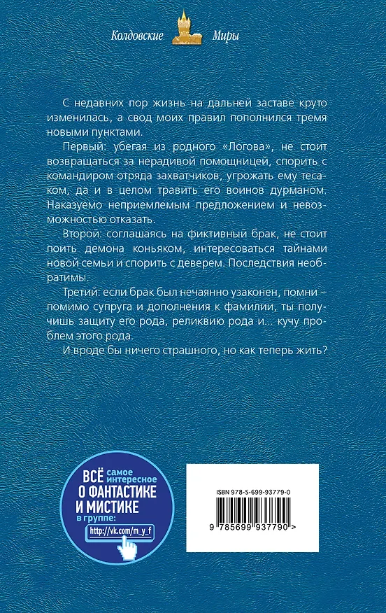 Книга Хозяйка «Логова» (Ардмир Мари) — 2