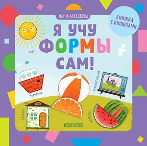 Я учу формы сам!