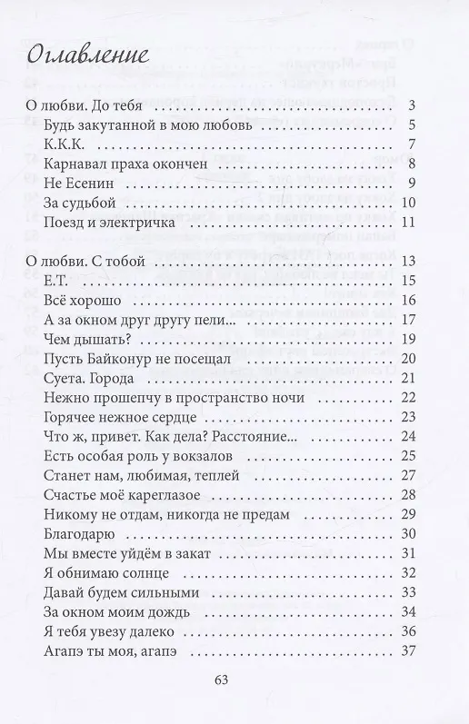 Книга Стихи. Сборник (Сергей Самсонов) — 2