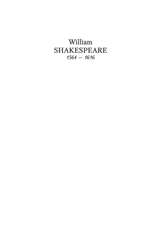 Книга Гамлет (Уильям Шекспир) — 7