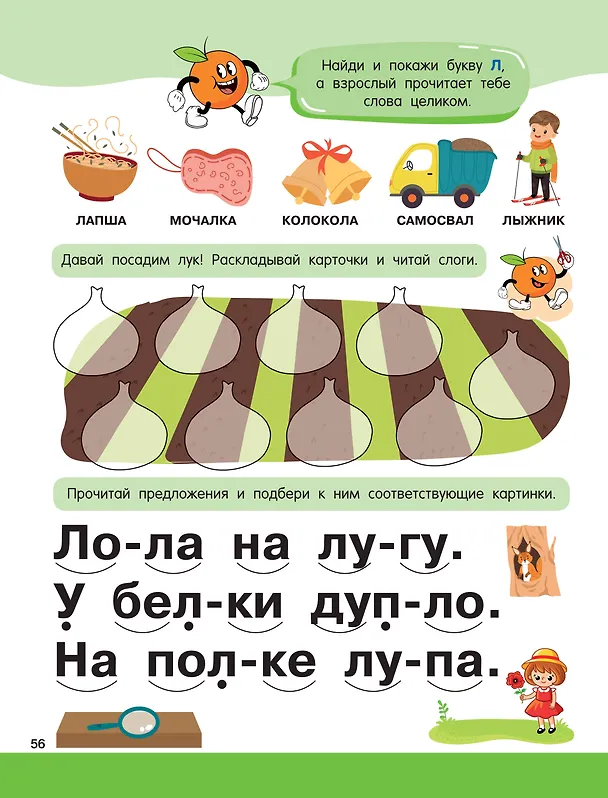 Книга Логопедическая азбука (Валерия Домникова) — 12