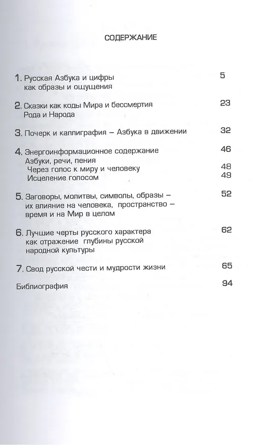 Книга Куратор планеты "Земля": Управление или наблюдение () — 2