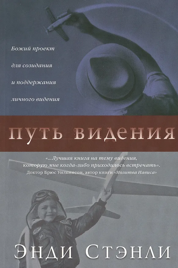 Книга Путь видения () — 1