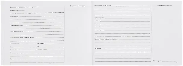 Медицинская карта ребенка форма 112/у для мальчика А5 96л карт. обл., офсет 3097415 — 8