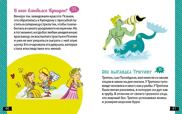 Книга А почему Геракл такой сильный? (Софи де Мюлленхейм) — 2
