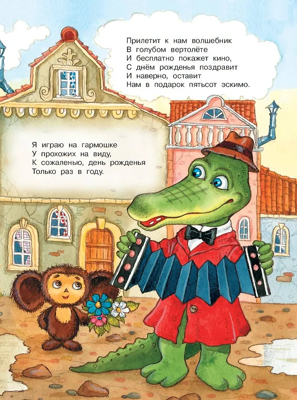 Книга Пусть бегут неуклюже... (Александр Тимофеевский) — 5