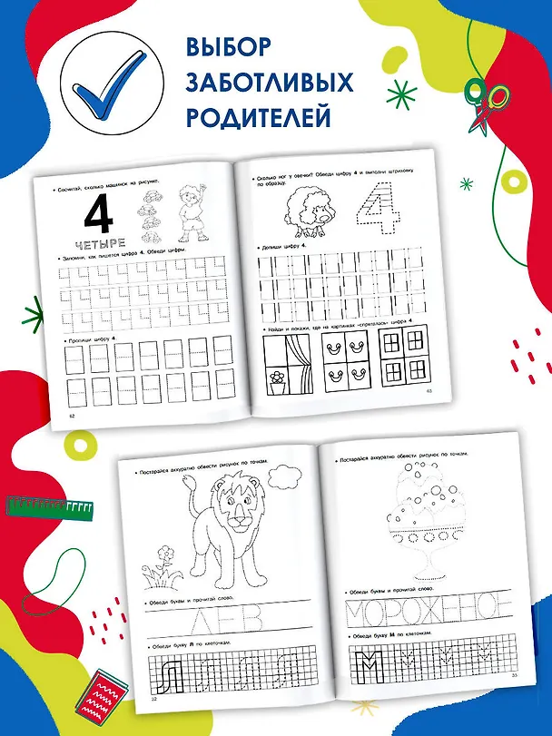 Книга Развивающие занятия. Всё, что важно знать. 3-4 года () — 7