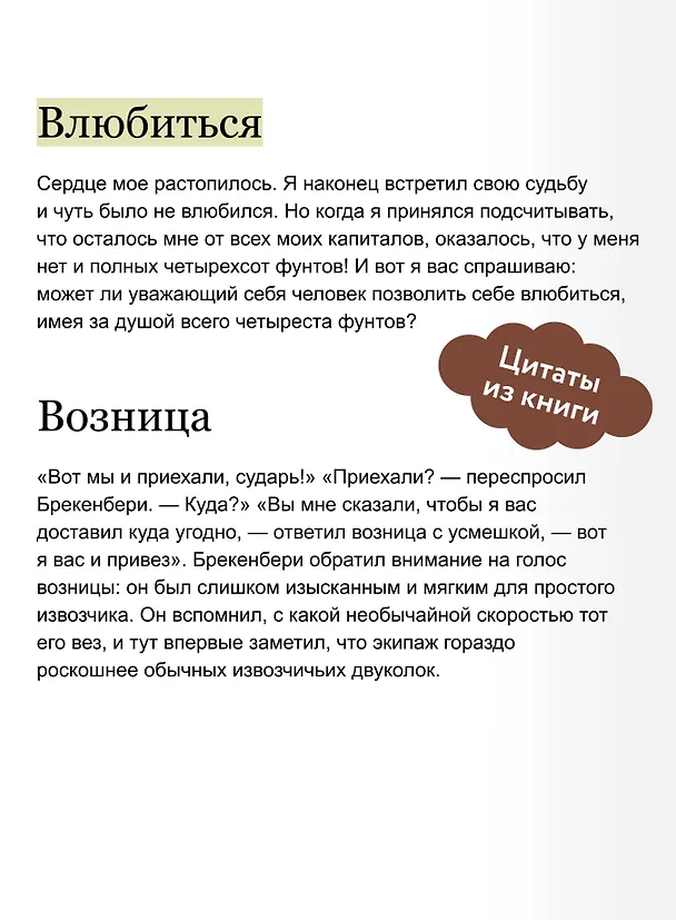 Книга Клуб самоубийц. Вечные истории. Young Adult (Роберт Льюис Стивенсон) — 10