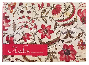 Альбом для рисования Be Smart, Ornaments, А4, 30 листов