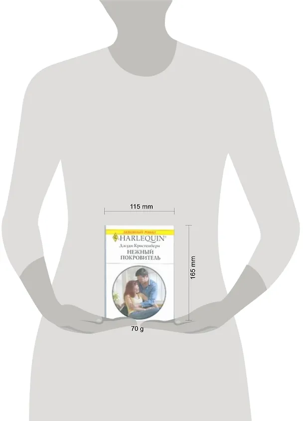 Книга Нежный покровитель () — 2