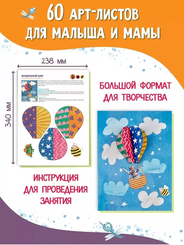 Книга Дуся. Большой альбом для совместного творчества с малышом 3+. Листы-шаблоны () — 6
