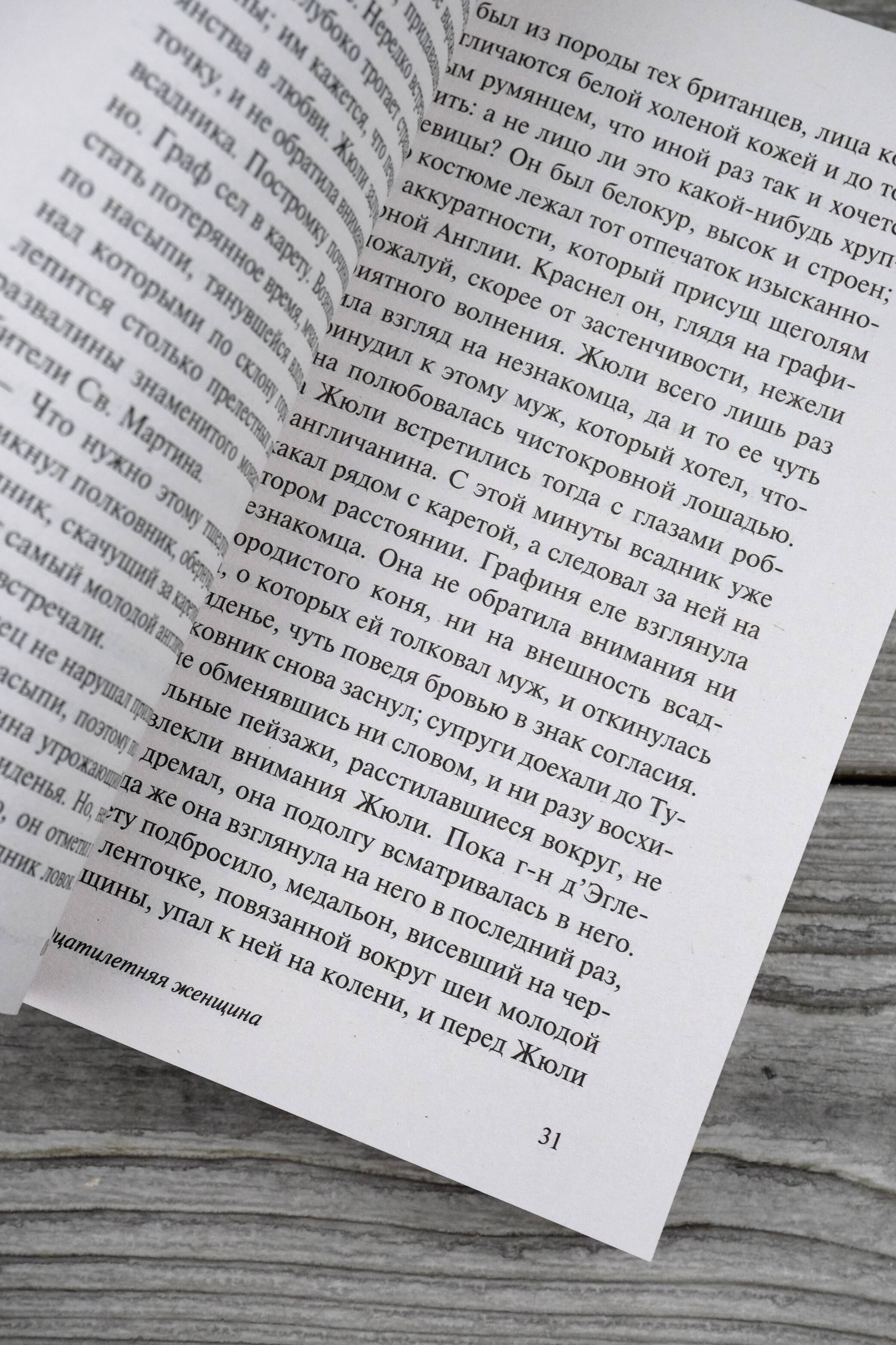 Изображение бумажной книги