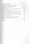 Истина работает! Вопросы и ответы по возрождению своей божественной природы. Том 1 — 2584321 — 3