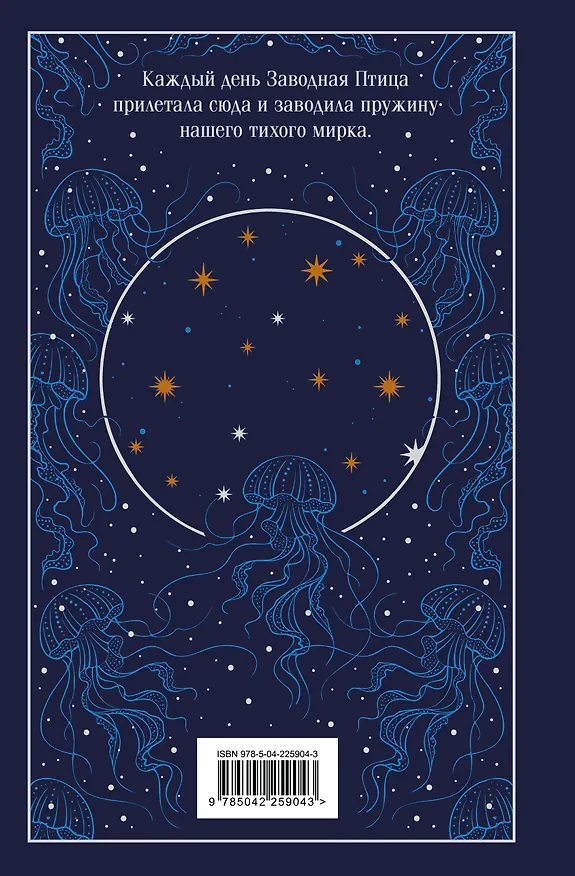 Книга Хроники Заводной Птицы (Харуки Мураками) — 2