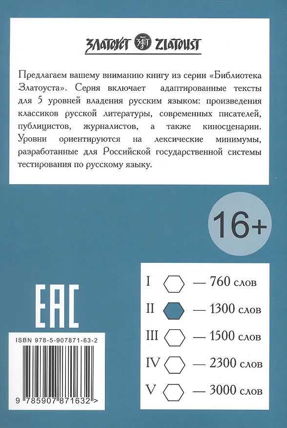 Книга Кавказский пленник. 8-е издание (Зинаида Пономарева) — 2