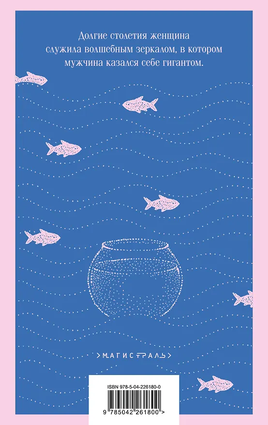 Книга Своя комната (Вирджиния Вулф) — 2