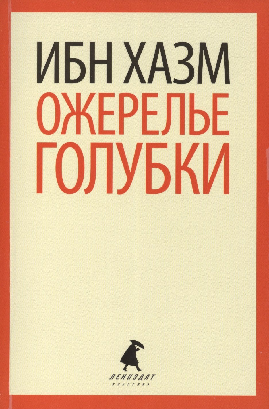 

Ожерелье голубки