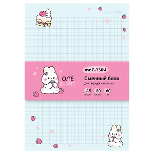 Сменный блок для тетрадей 80л кл. "Сute bunny" 60г/м2, инд.уп.