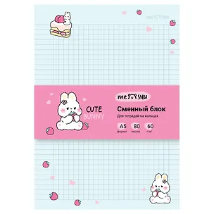 Сменный блок для тетрадей 80л кл. "Сute bunny" 60г/м2, инд.уп. 3107238