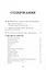 Растущая любовь. 120 лучших стихотворений и поэм в переводах и переложениях Юрия Ключникова — 2856936 — 2