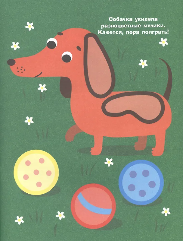 Книга Простые наклейки. Птички (Лариса Маврина) — 2