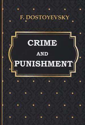 Книга Crime and Punishment = Преступление и наказание: на английском языке (Fyodor Dostoyevsky, Федор Достоевский)