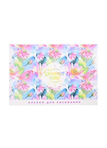 Альбом для рисования BG, "Рисуем лето!", А4, 16 листов, на скрепке, в ассортименте