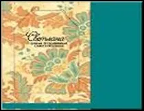 H&H Сумка д/покупок текстильная в чехле - СВЕТЛАНА