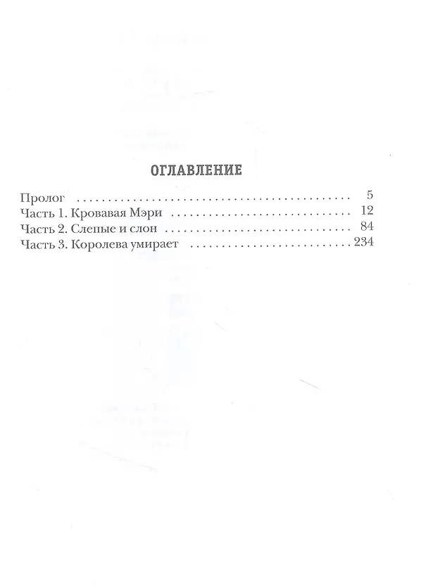 Книга Платонова пещера (Влада Ольховская) — 2