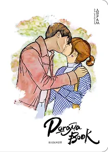 Doramabook-mini (Силачка Де Бон Су)