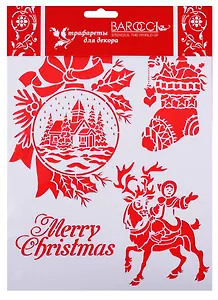 Трафарет Barocci ПВХ многоразовый Снежный шар 20х25см НГ-039