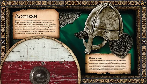 Книга Викинги. Эра воинов и мореплавателей (Роберт Маклеод) — 4
