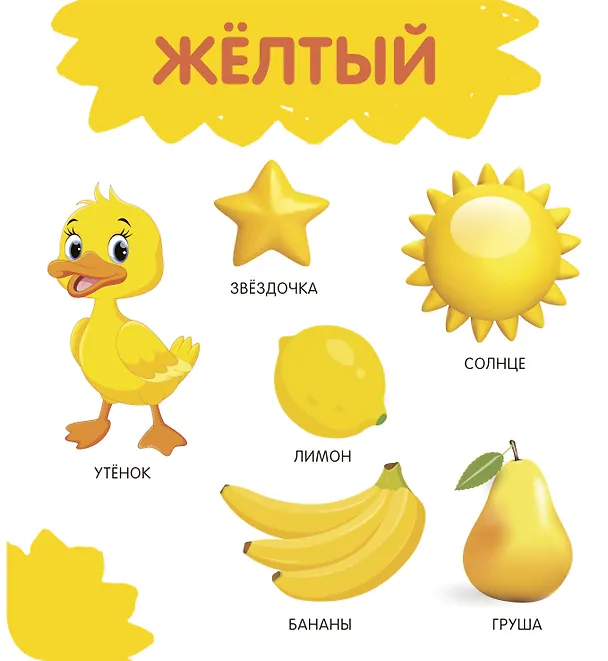 Книга Цвета (Валентина Дмитриева) — 11