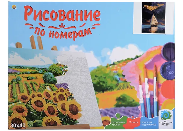 Холст с красками по номерам "Корабль и Созвездие Кита", 30 х 40 см 3004300 — 2