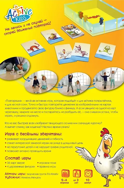 Настольная игра Hobbyworld Повторяшка 915099 2748179 — 9