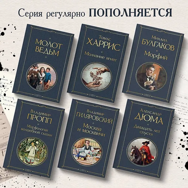 Книга Молчание ягнят (Томас Харрис) — 7