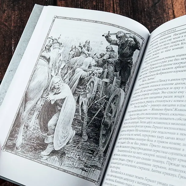 Книга Ведьмак: Крещение огнем (Анджей Сапковский) — 8