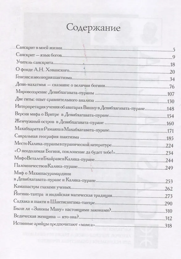 Книга Паломничество в страну Востока (Андрей Игнатьев) — 2