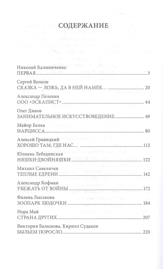 Книга Пароход современности. Антология сатирической фантастики () — 2