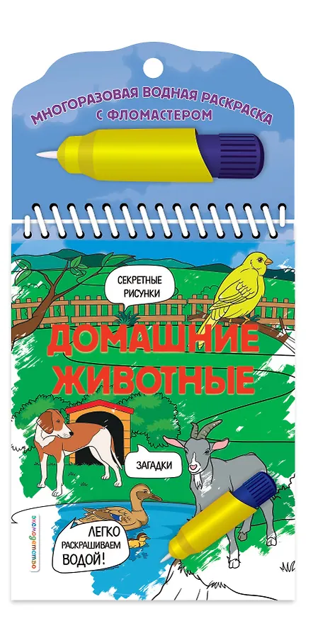 Книга Домашние животные (Наталья Цветкова) — 4