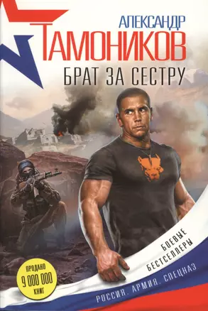 Брат за сестру — 2572672 — 1