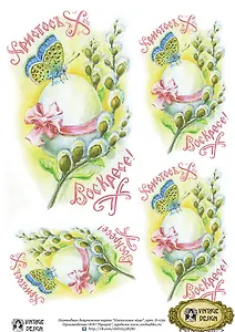 Декупажная карта переводная Пасхальное яйцо (D-039) (упаковка)