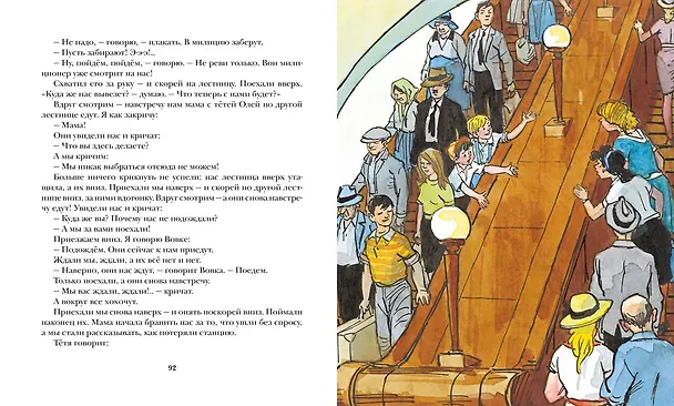 Книга Живая шляпа (Николай Носов) — 12