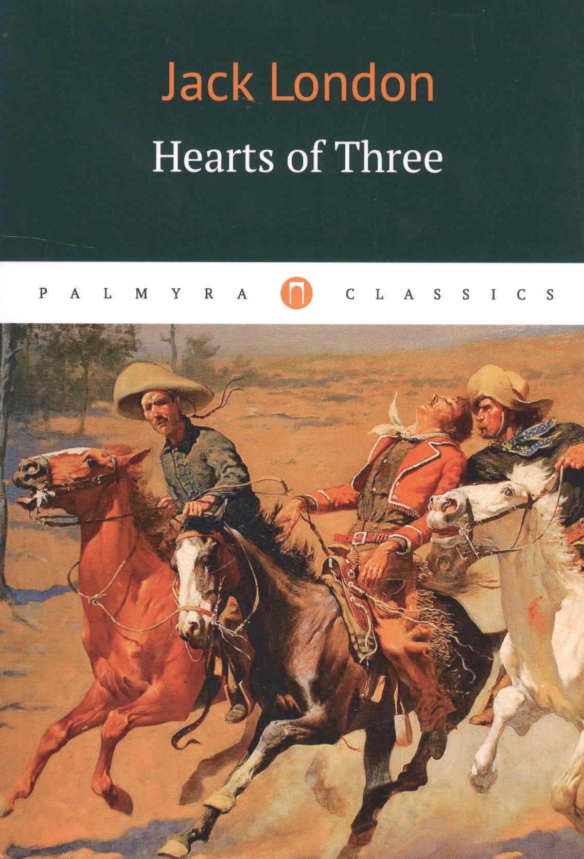

Hearts of Three = Сердца трех: роман на английском языке