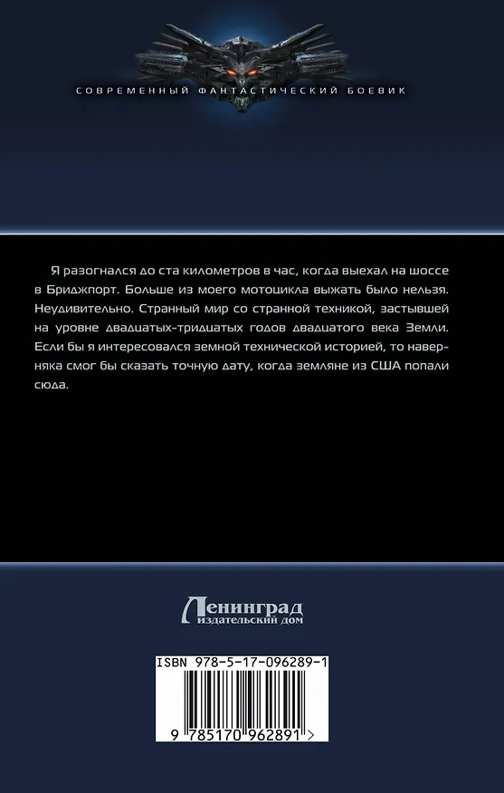 Книга Магия невозможного (Антон Волк) — 2