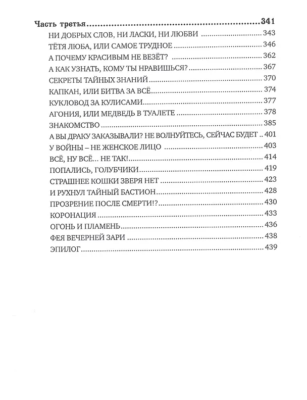 Книга Принц Ар-Ту () — 4